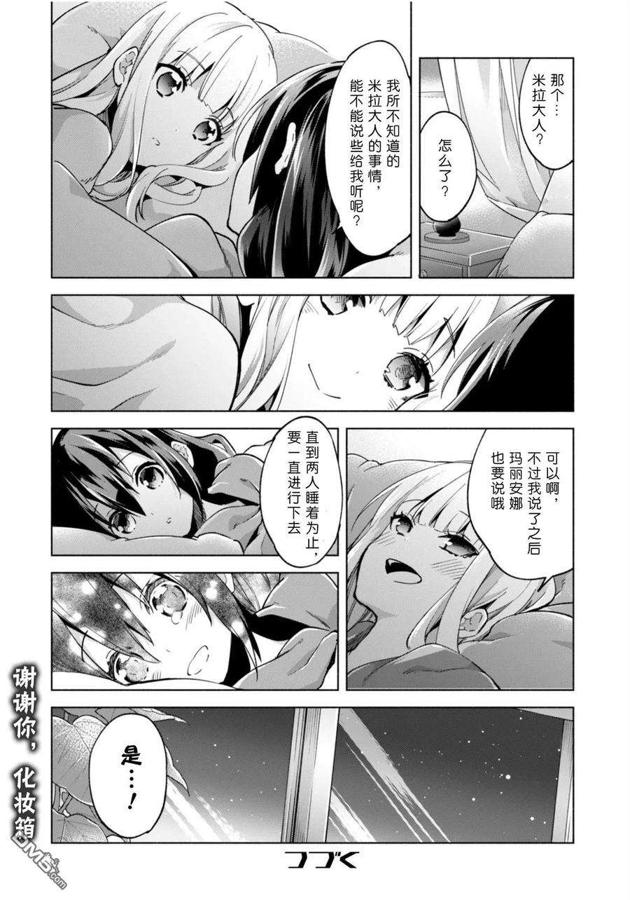 自称贤者弟子的贤者34话