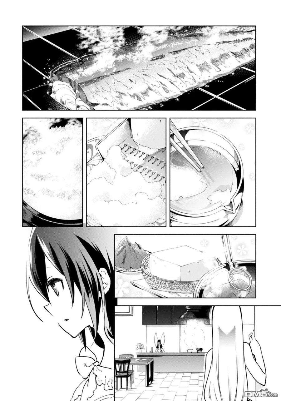 自称贤者弟子的贤者35话