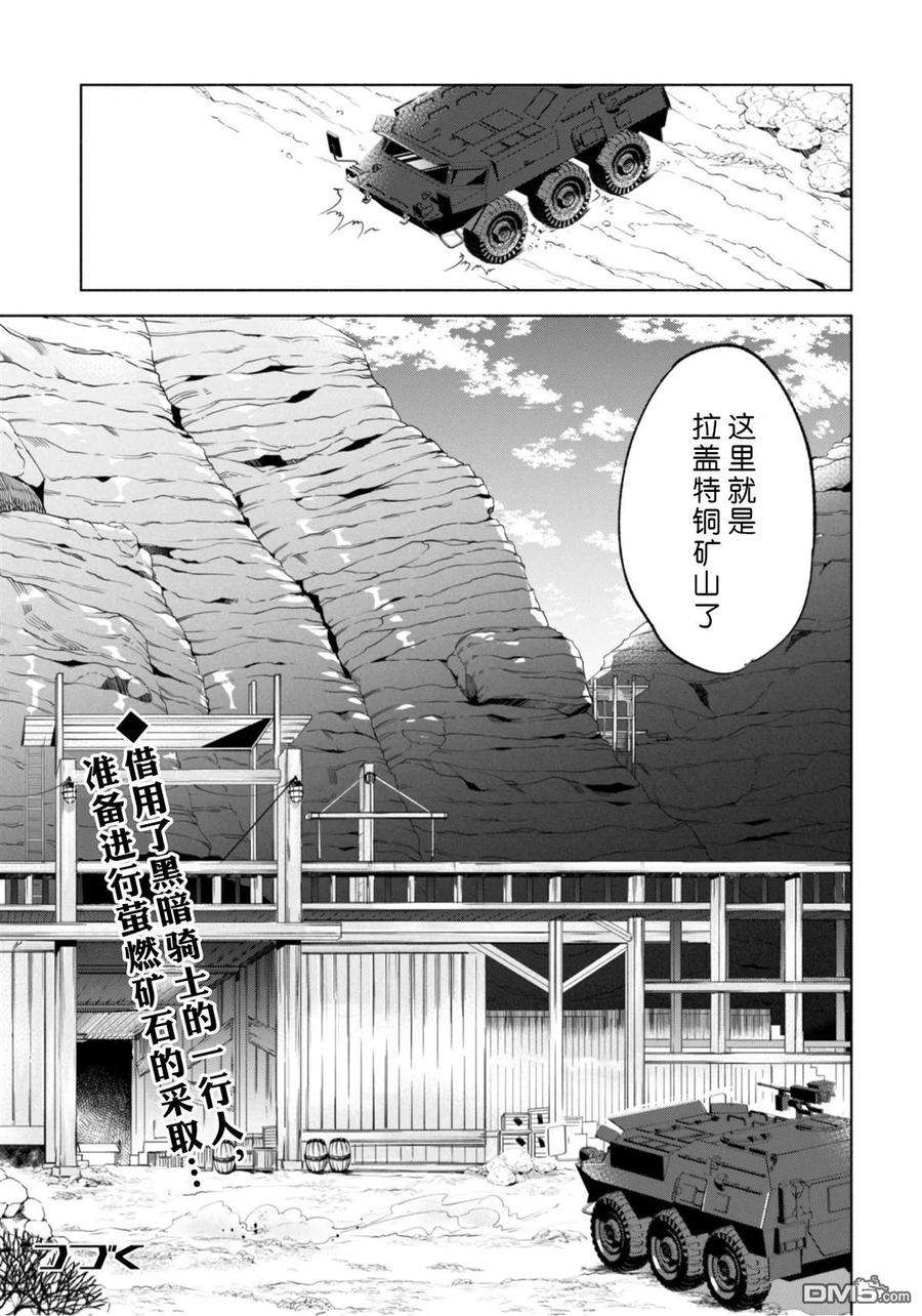 自称贤者弟子的贤者35话