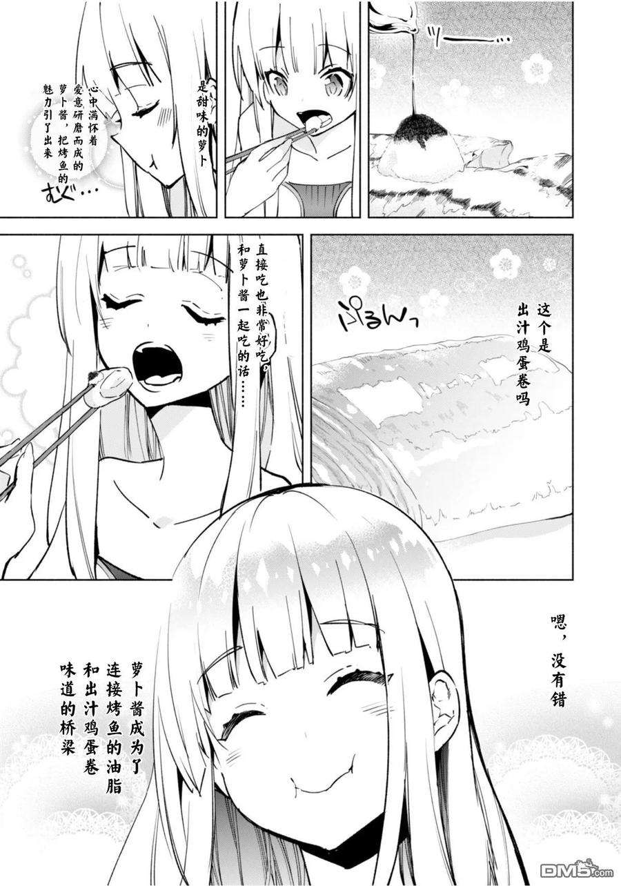 自称贤者弟子的贤者35话