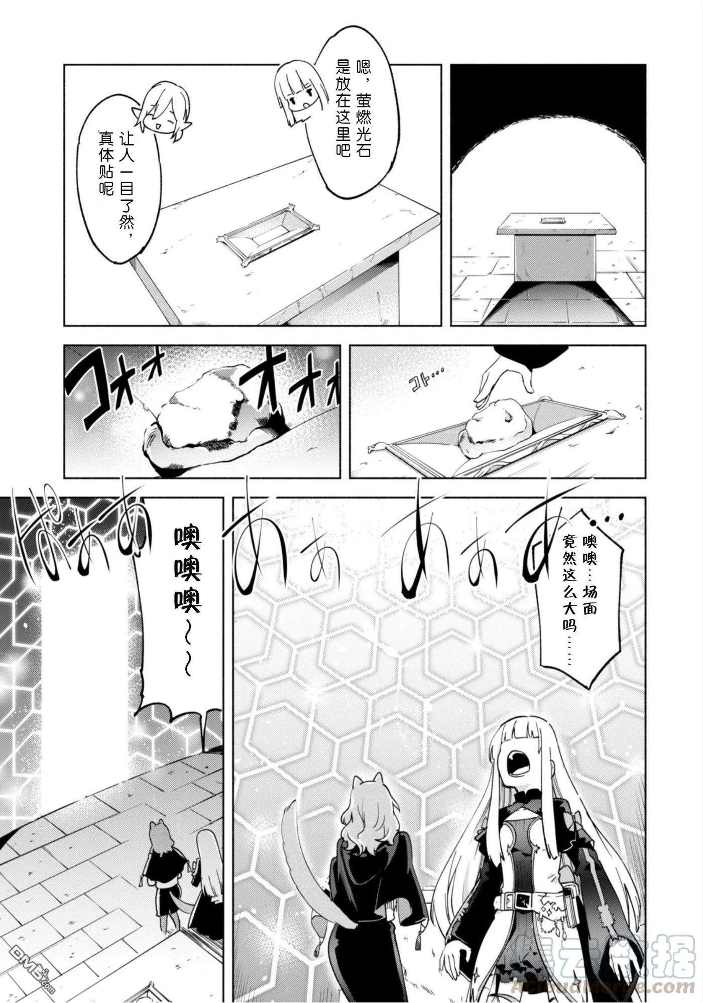 自称贤者弟子的贤者37话