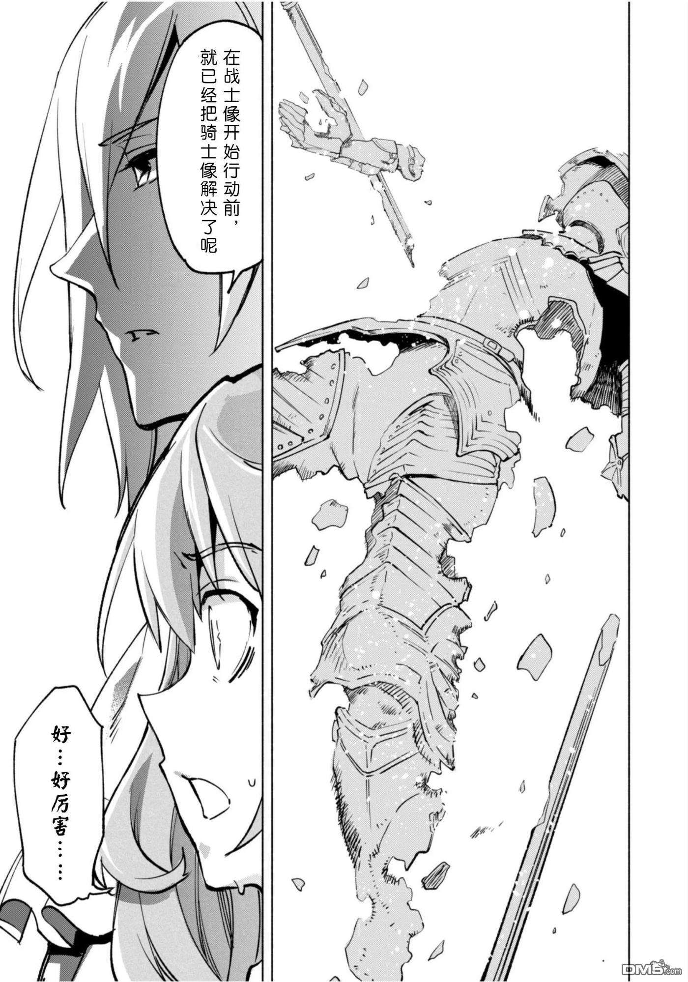 自称贤者弟子的贤者37话