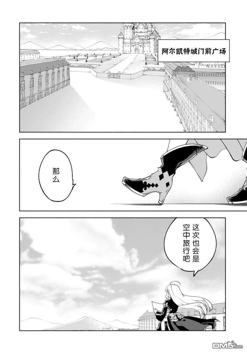自称贤者弟子的贤者39话