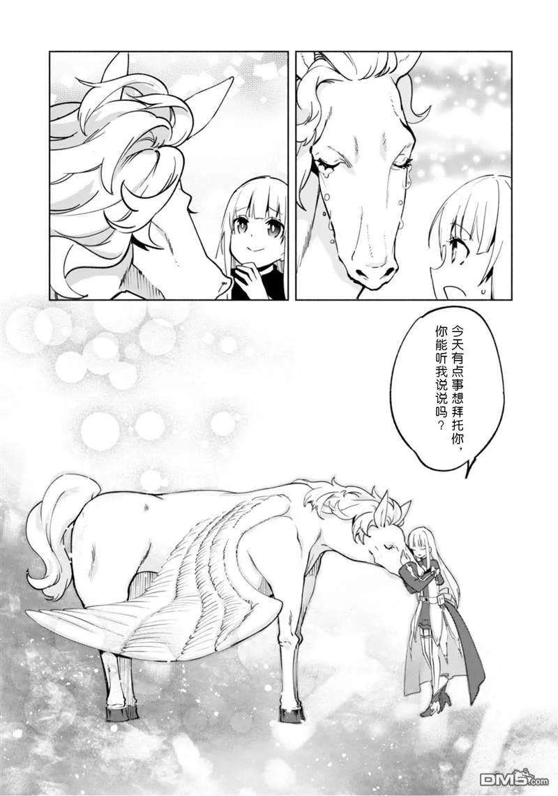 自称贤者弟子的贤者39话