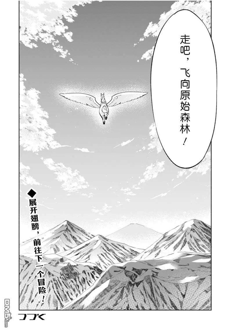 自称贤者弟子的贤者39话