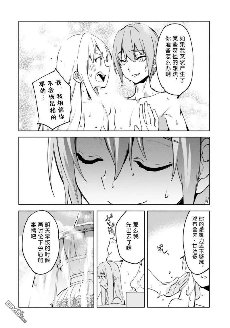 自称贤者弟子的贤者39话