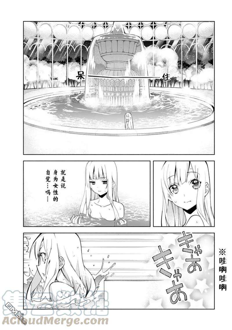 自称贤者弟子的贤者39话