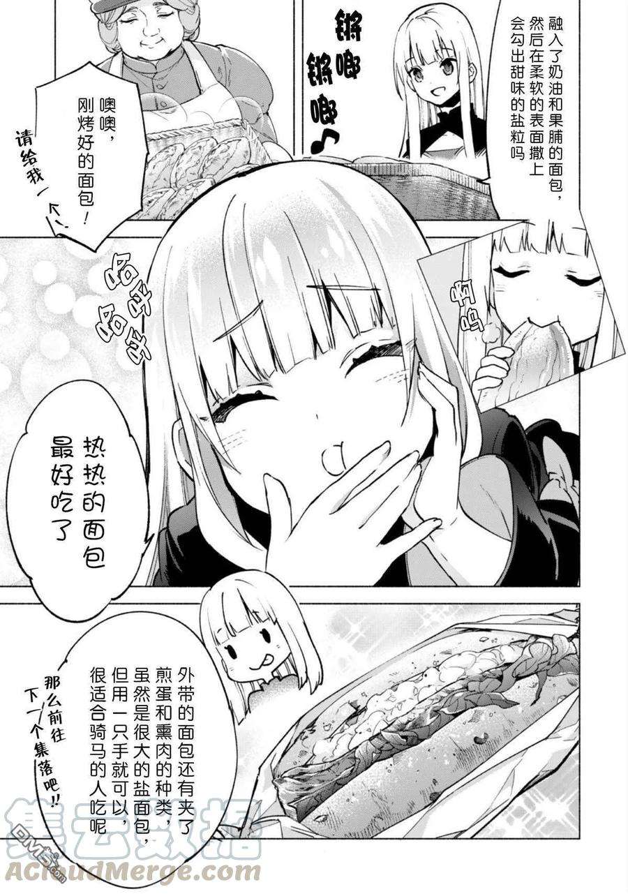 自称贤者弟子的贤者40话