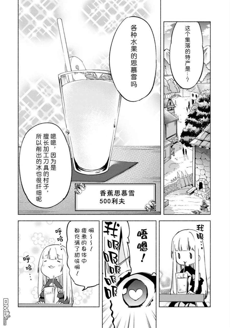 自称贤者弟子的贤者40话