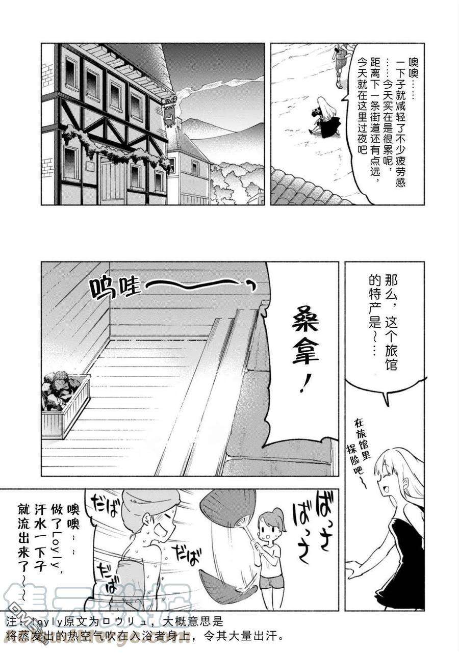 自称贤者弟子的贤者40话