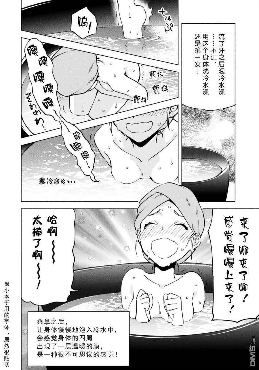 自称贤者弟子的贤者40话