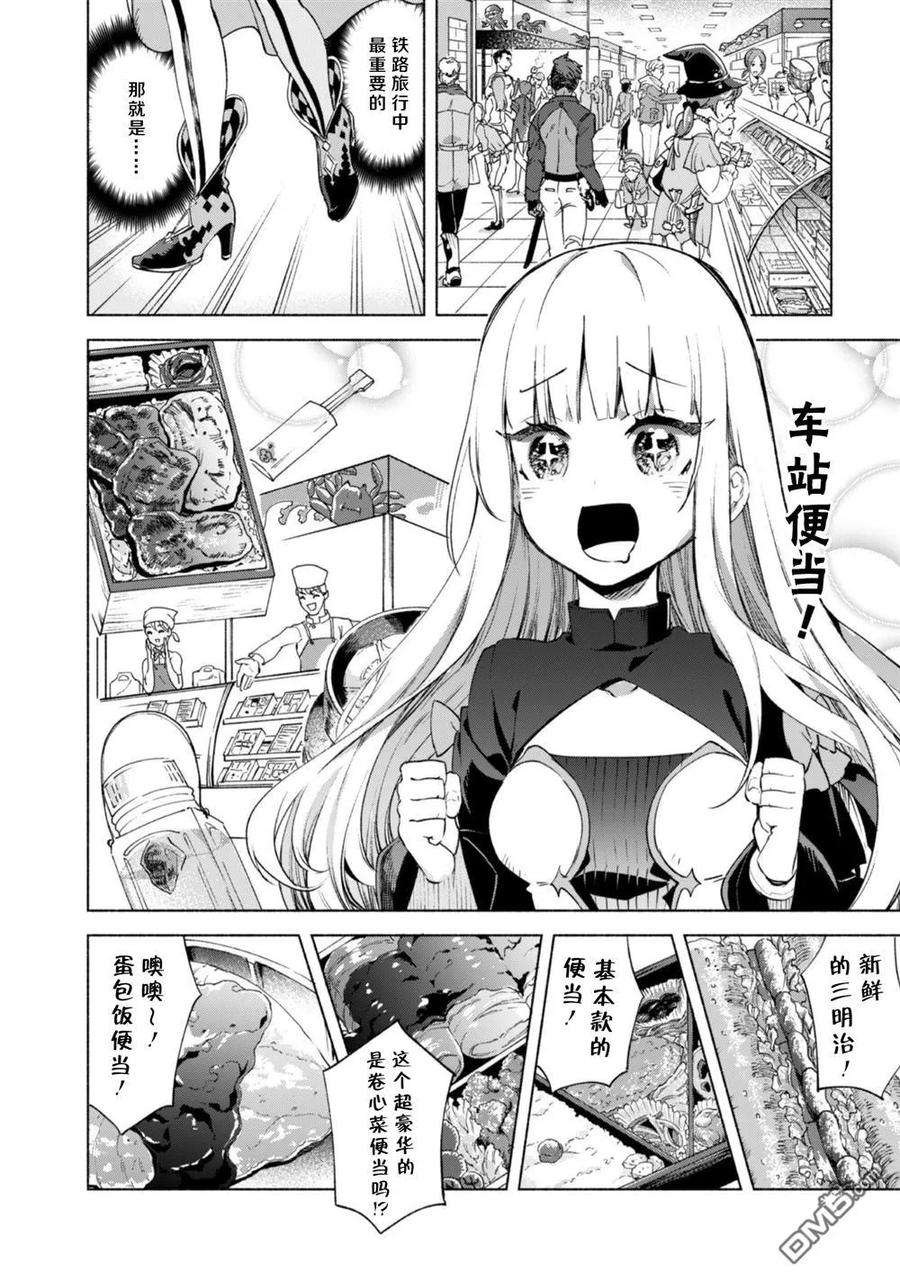 自称贤者弟子的贤者40.5话