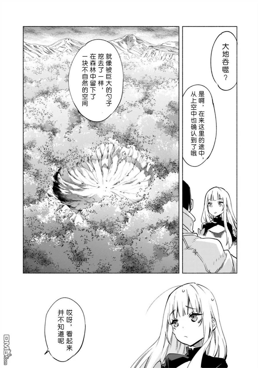 自称贤者弟子的贤者41话