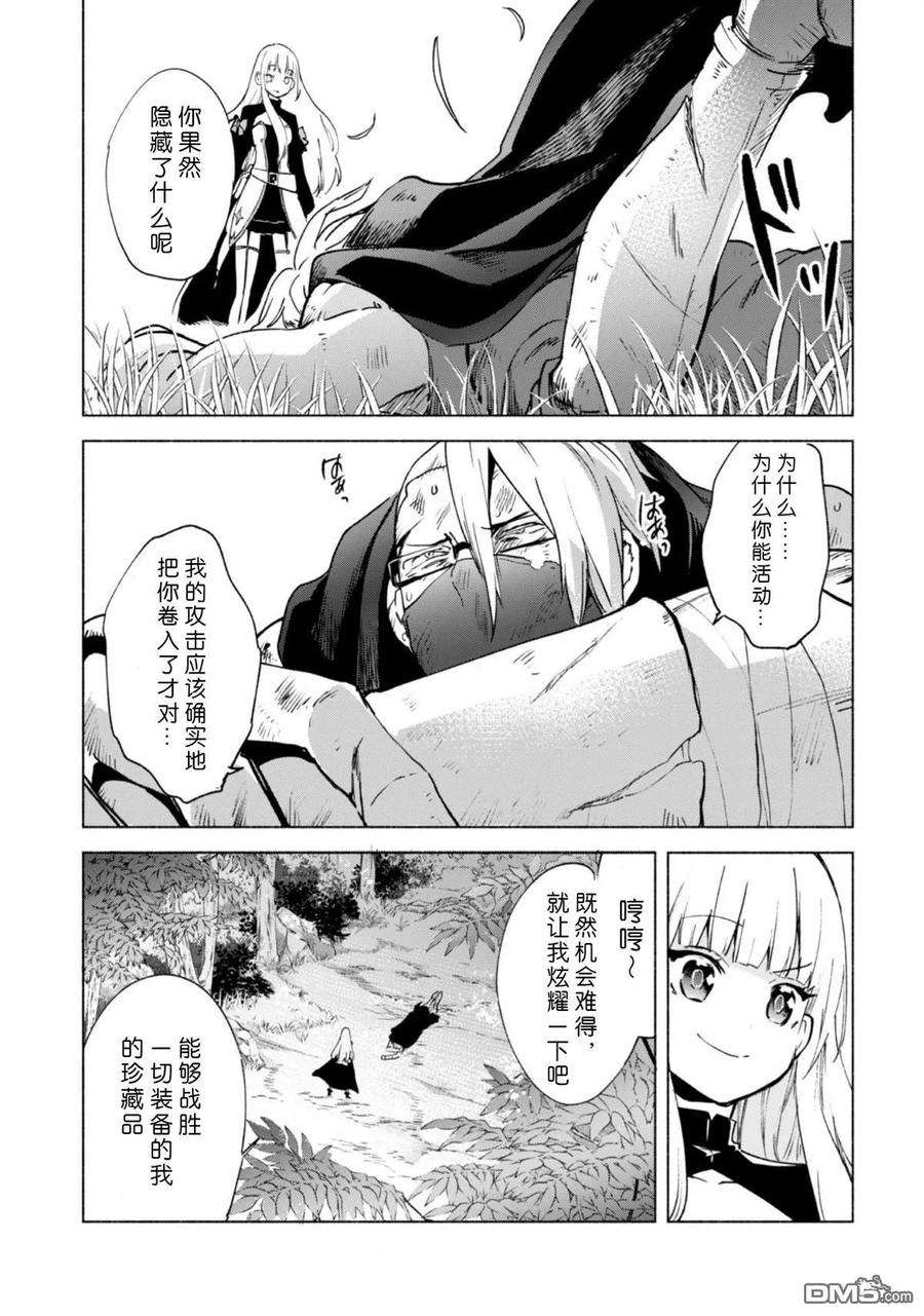 自称贤者弟子的贤者42话