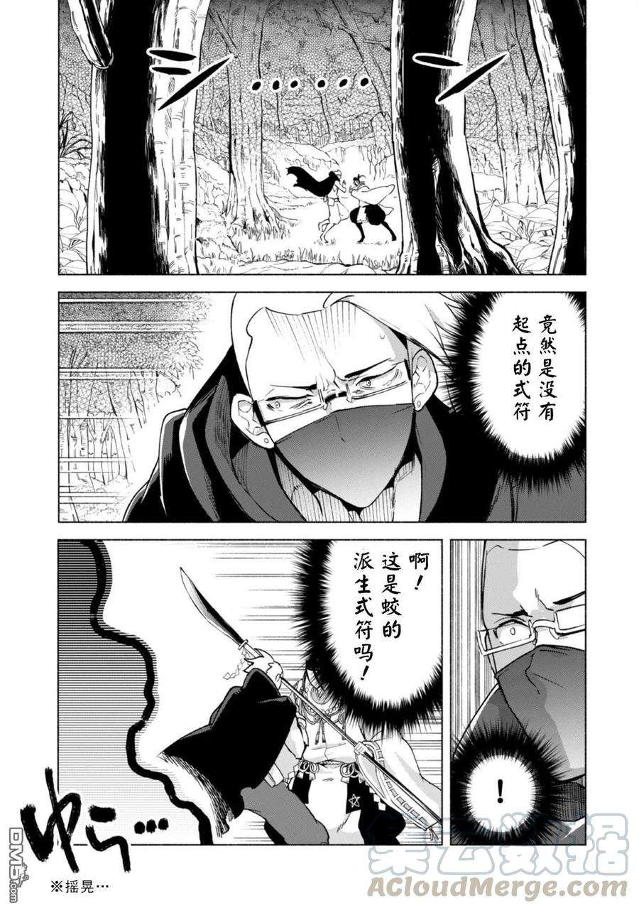 自称贤者弟子的贤者42话