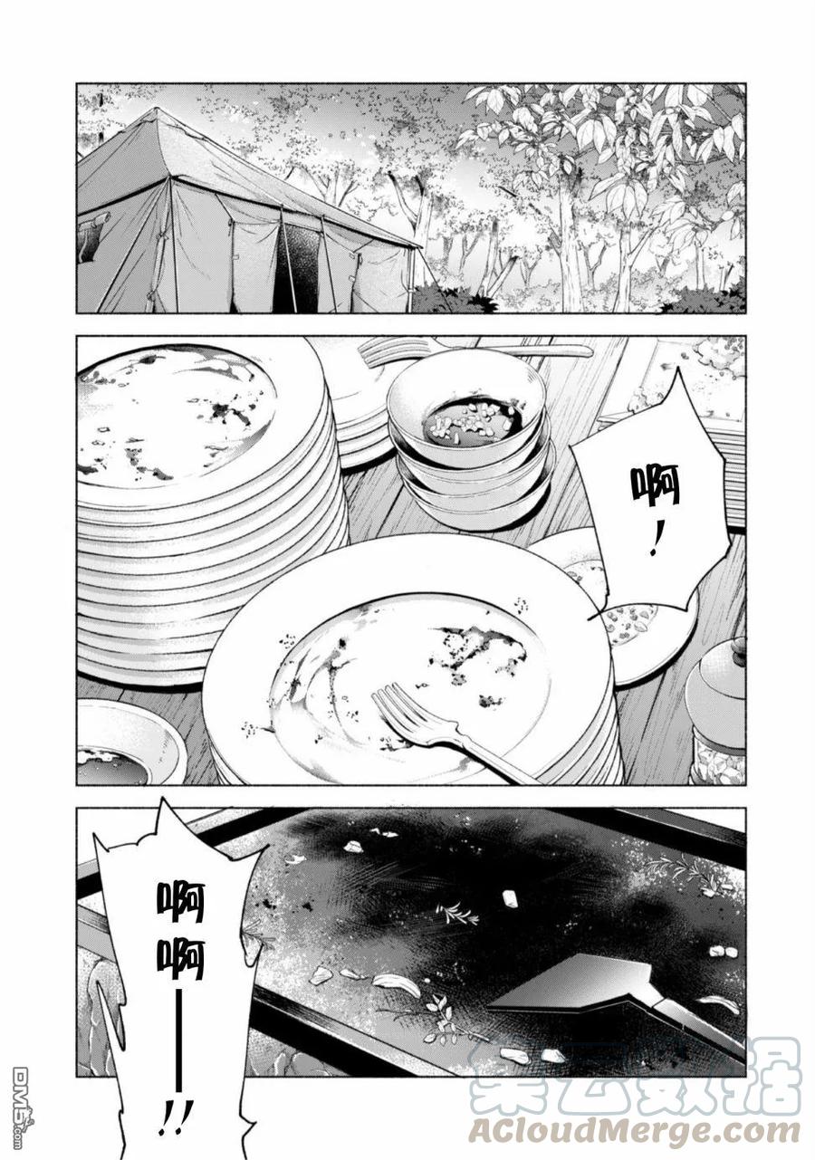 自称贤者弟子的贤者43话