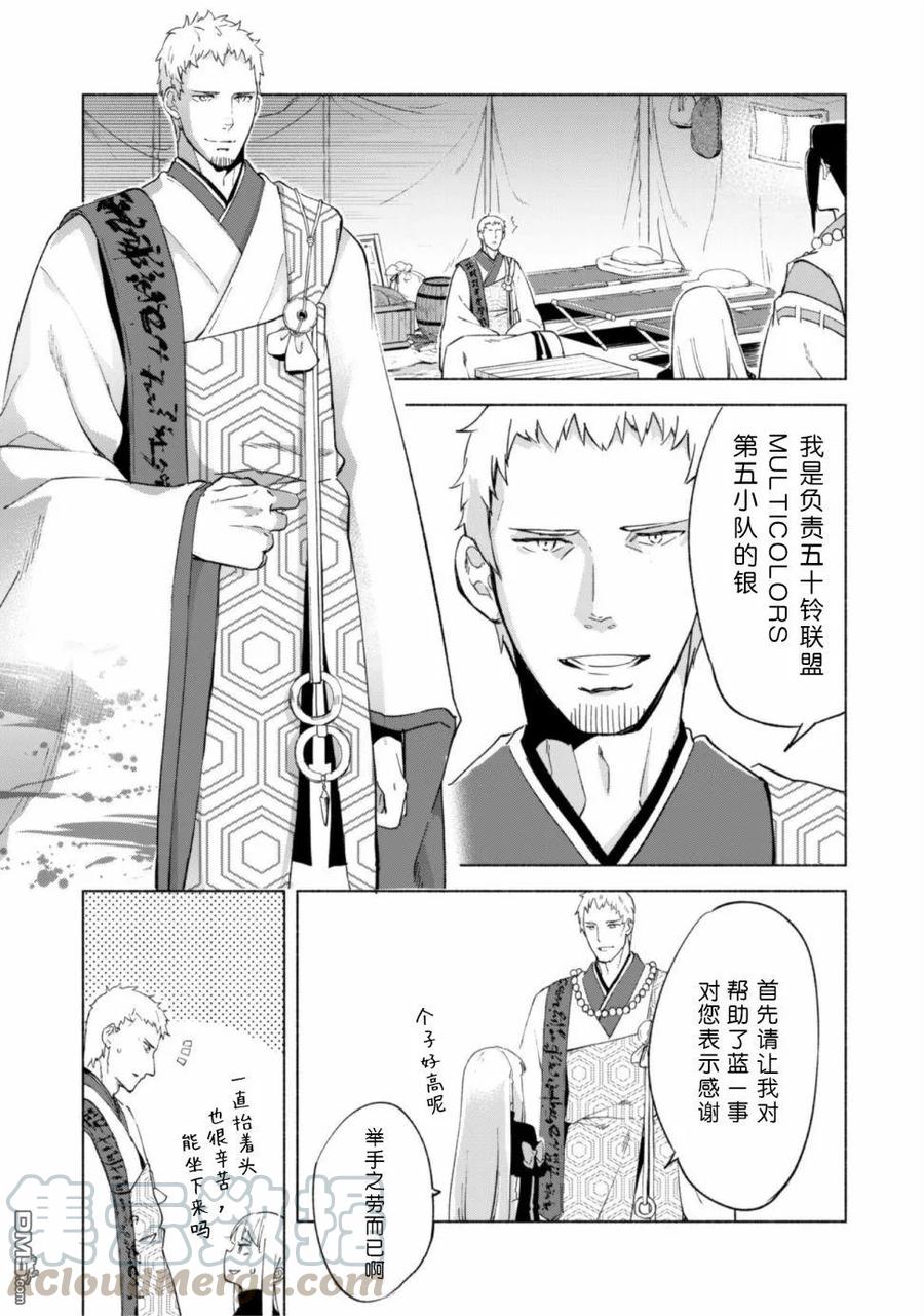 自称贤者弟子的贤者43话