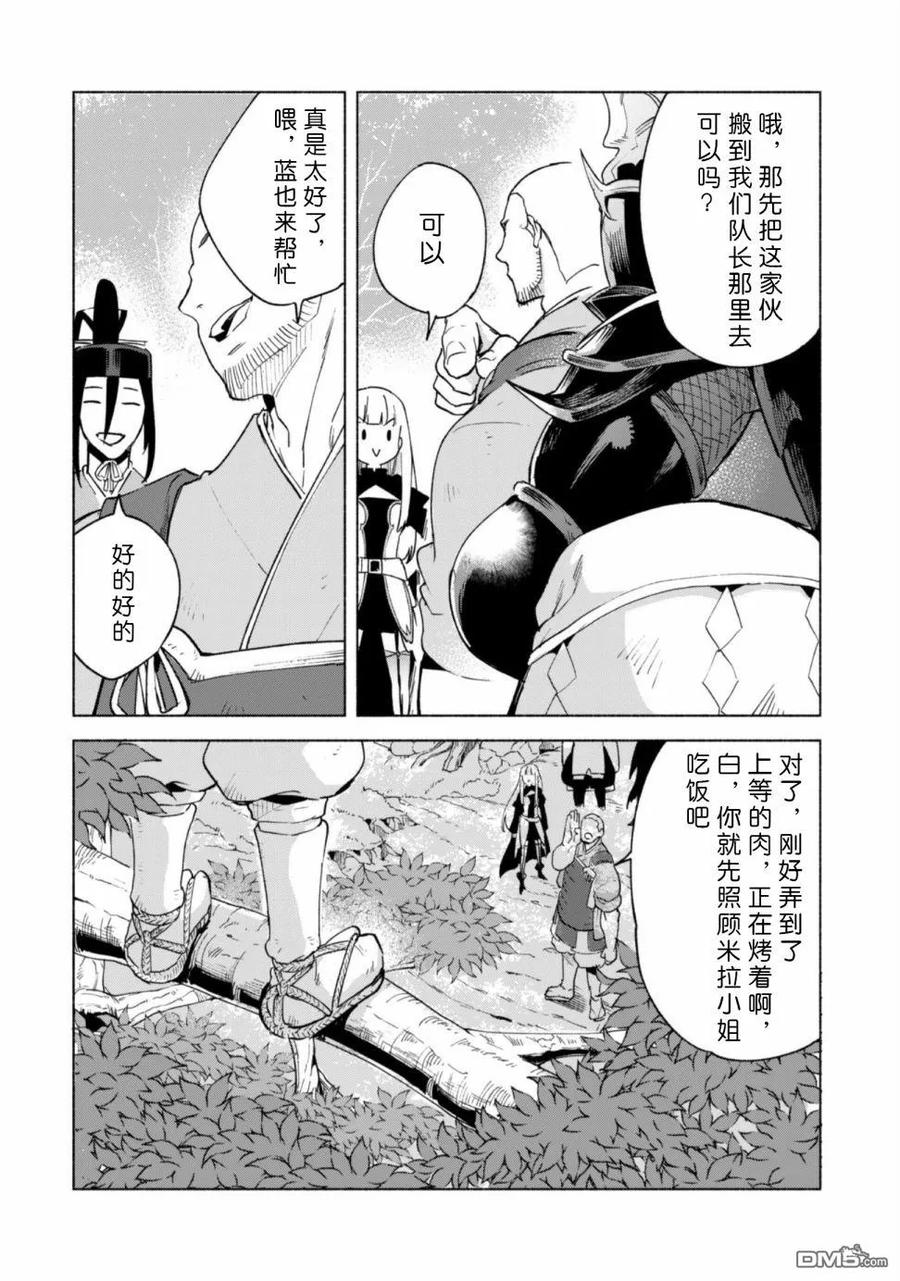 自称贤者弟子的贤者43话