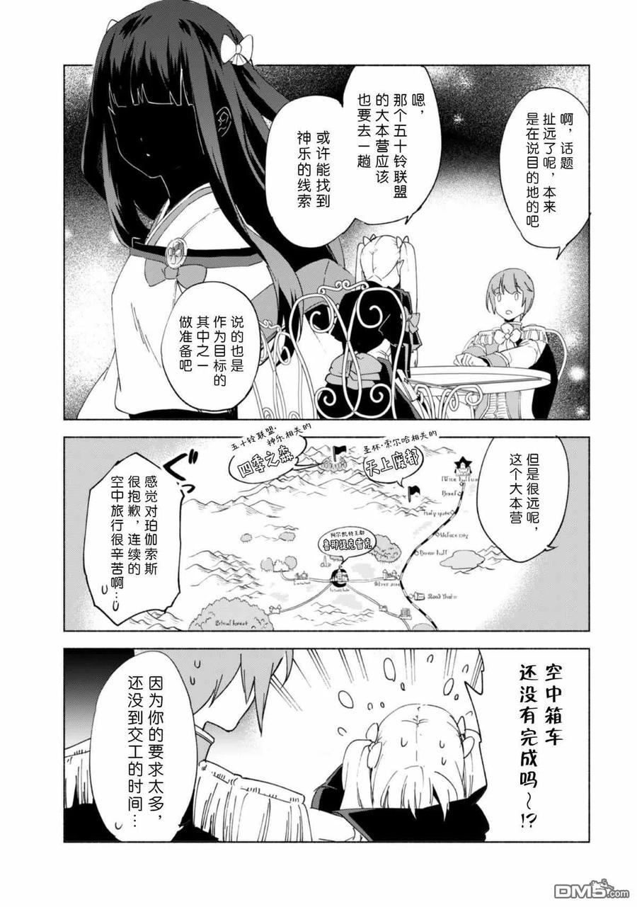 自称贤者弟子的贤者45话