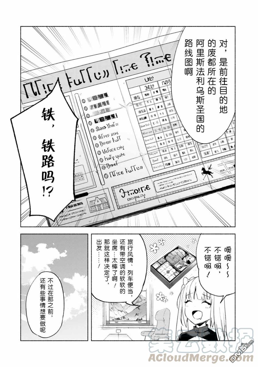 自称贤者弟子的贤者45话