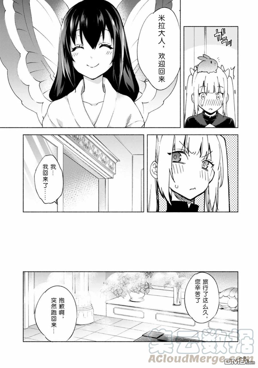自称贤者弟子的贤者45话