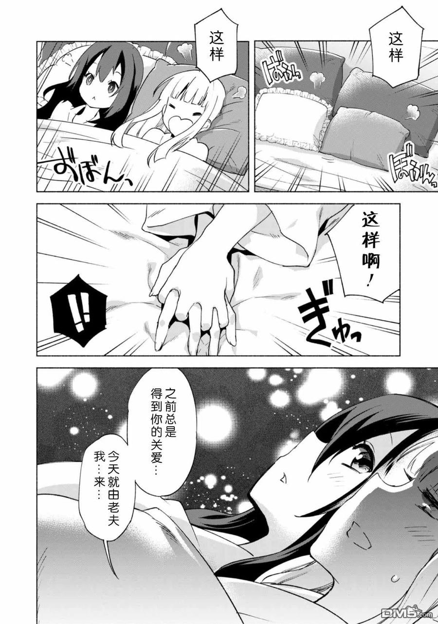 自称贤者弟子的贤者45话