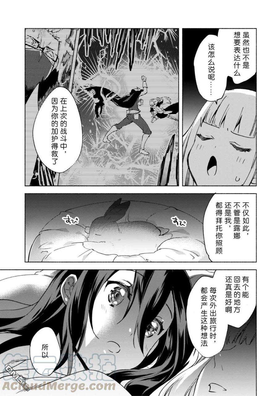 自称贤者弟子的贤者45话
