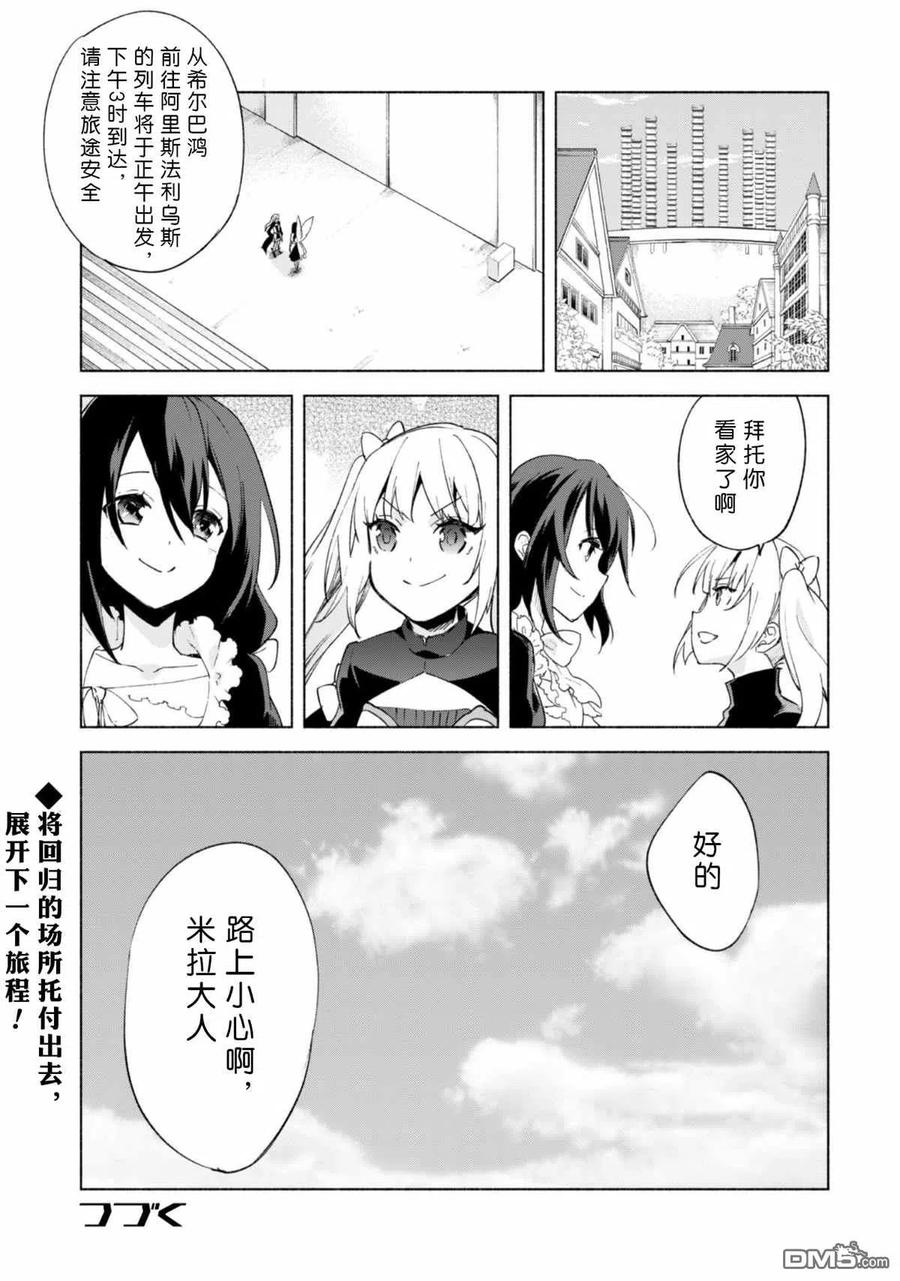自称贤者弟子的贤者45话