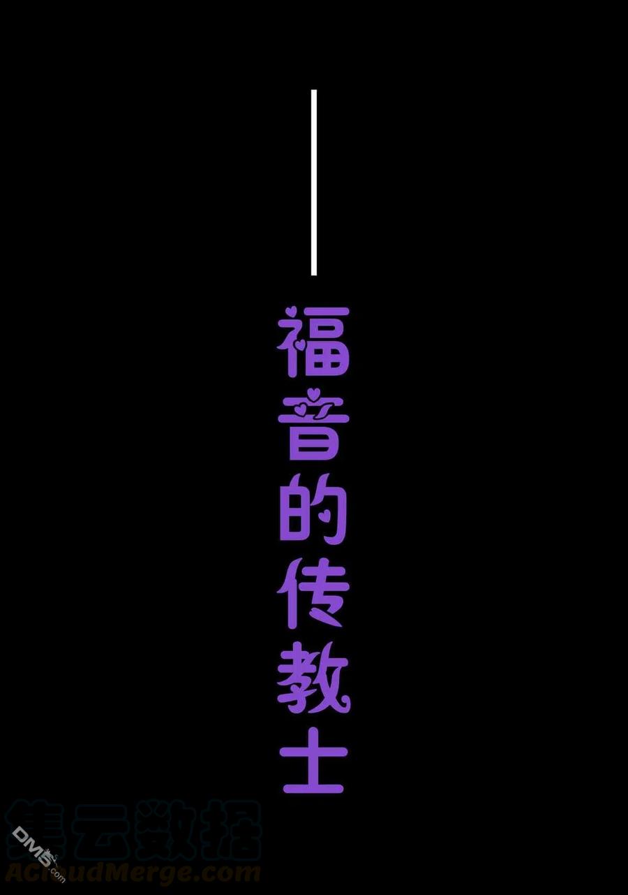 自称贤者弟子的贤者45话
