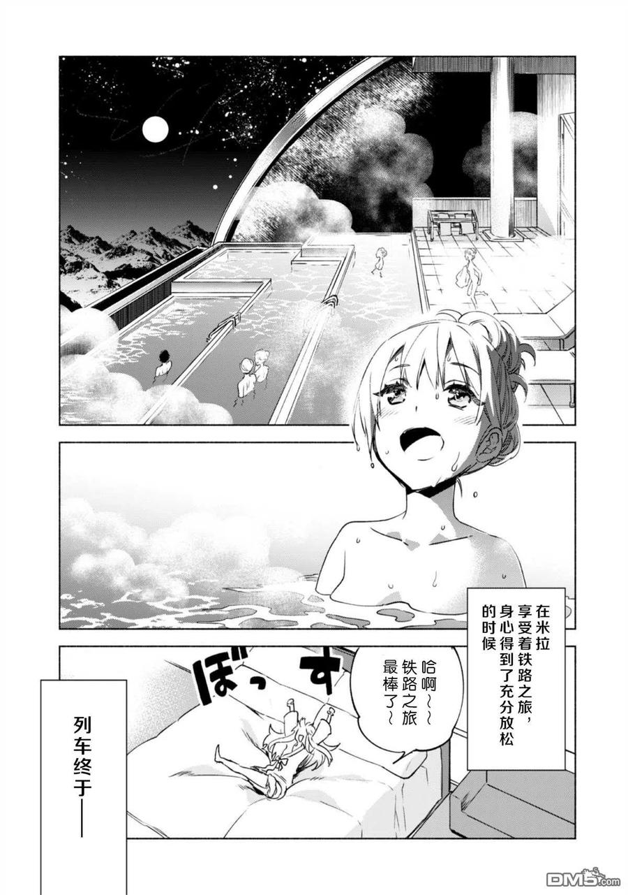 自称贤者弟子的贤者46话