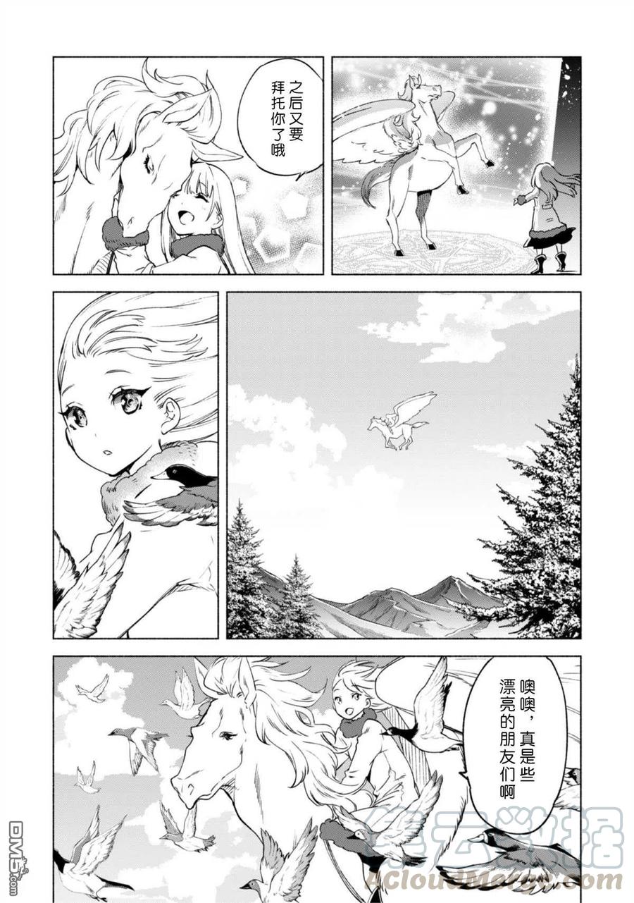 自称贤者弟子的贤者46话