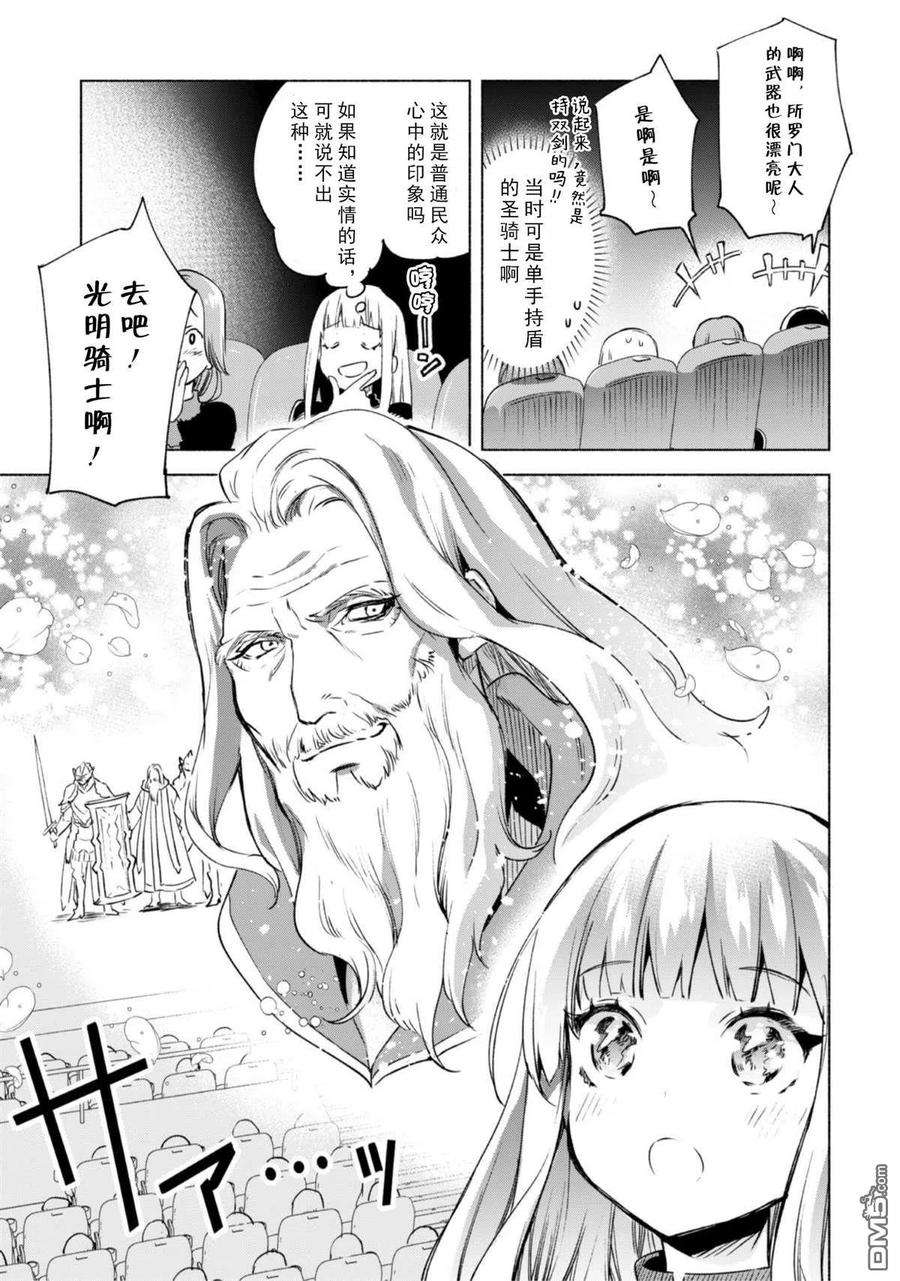 自称贤者弟子的贤者46话