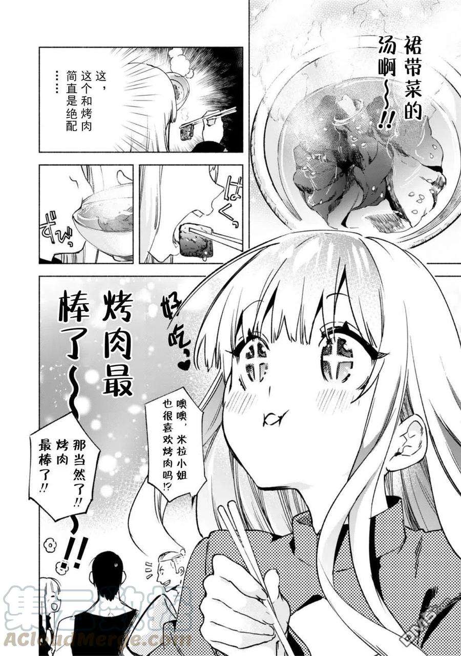 自称贤者弟子的贤者48话 真正的贤者弟子