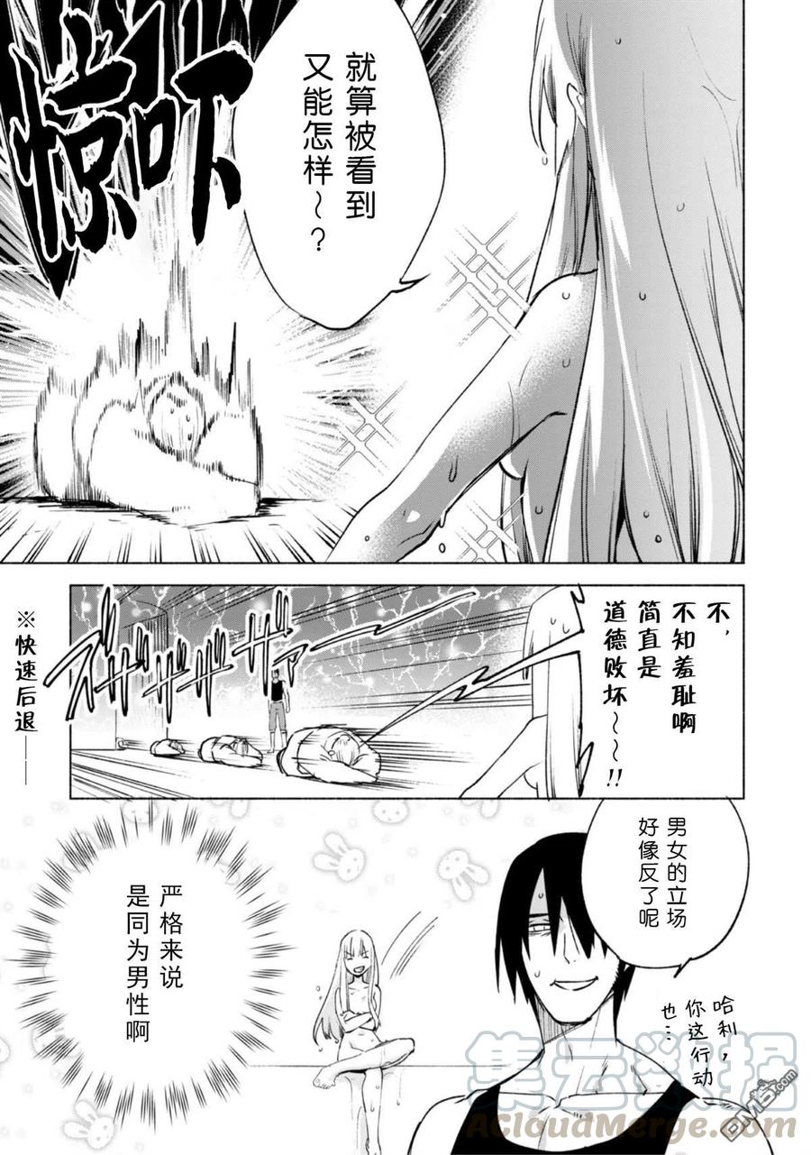 自称贤者弟子的贤者50话 天上的足迹