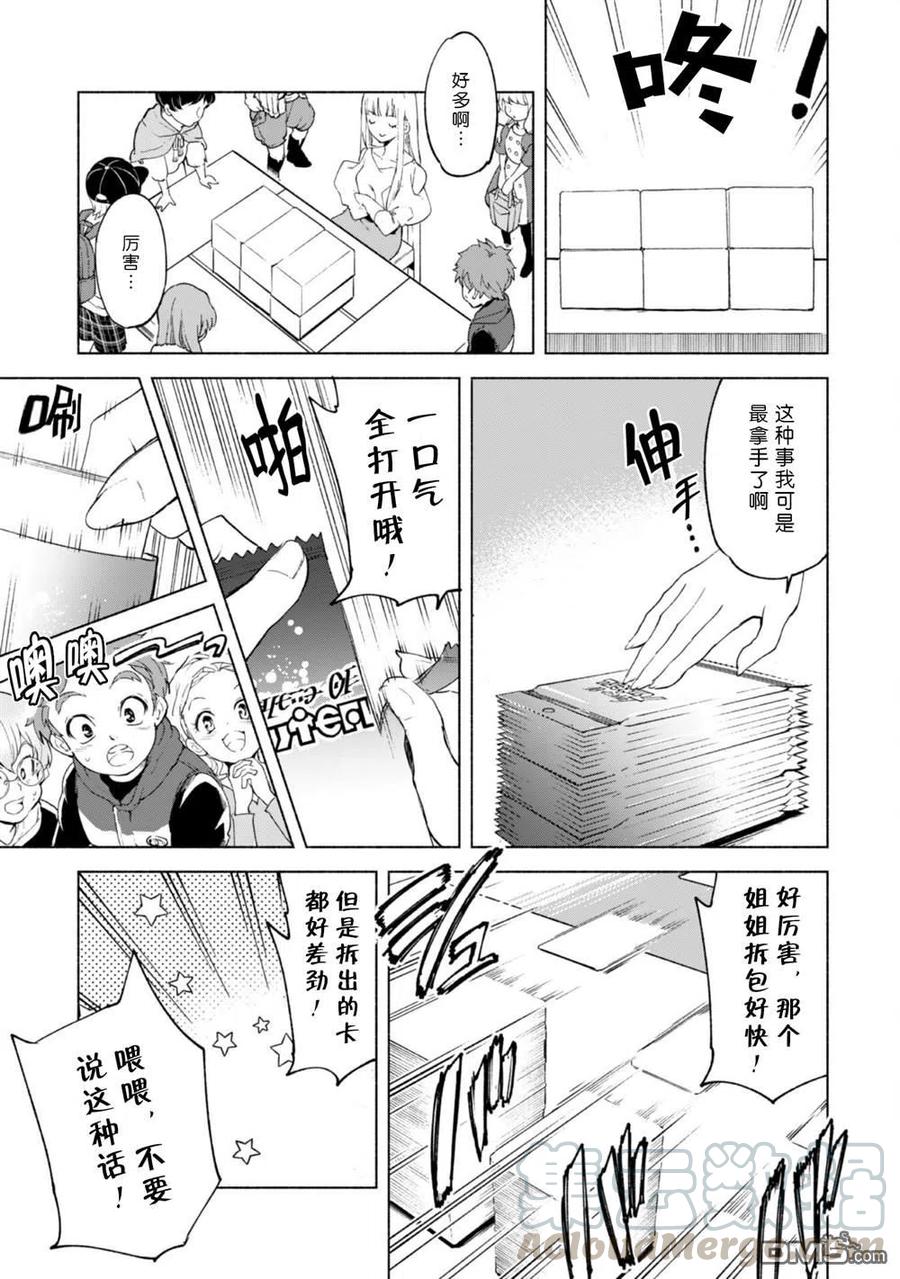 自称贤者弟子的贤者51话 魔性的魅力
