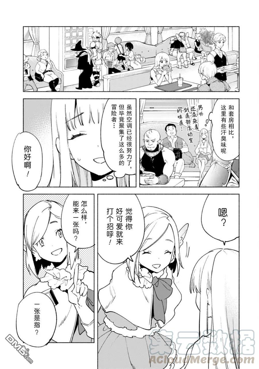 自称贤者弟子的贤者52话