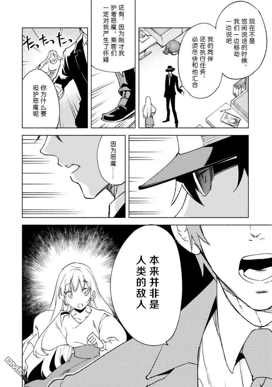 自称贤者弟子的贤者53话