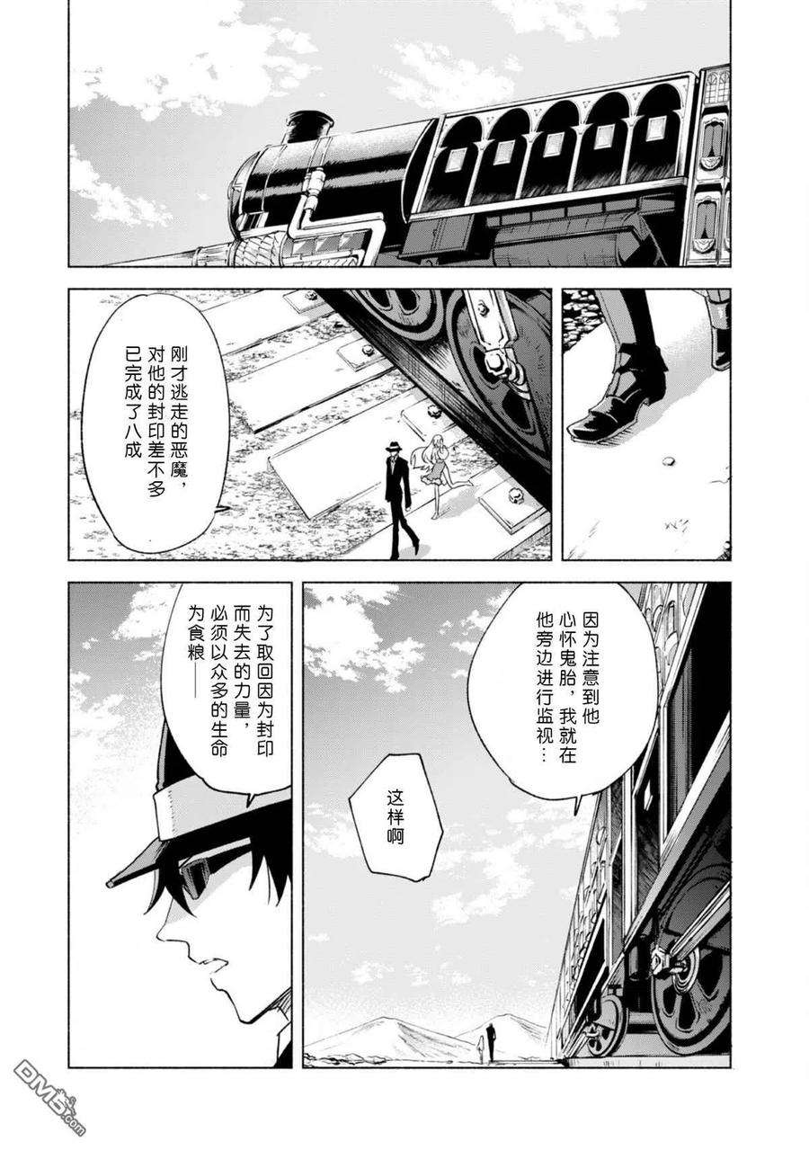 自称贤者弟子的贤者53话