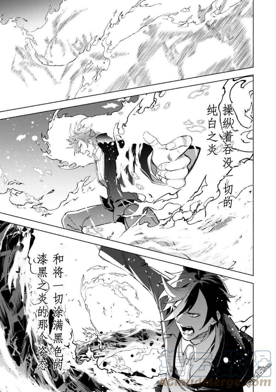 自称贤者弟子的贤者53话