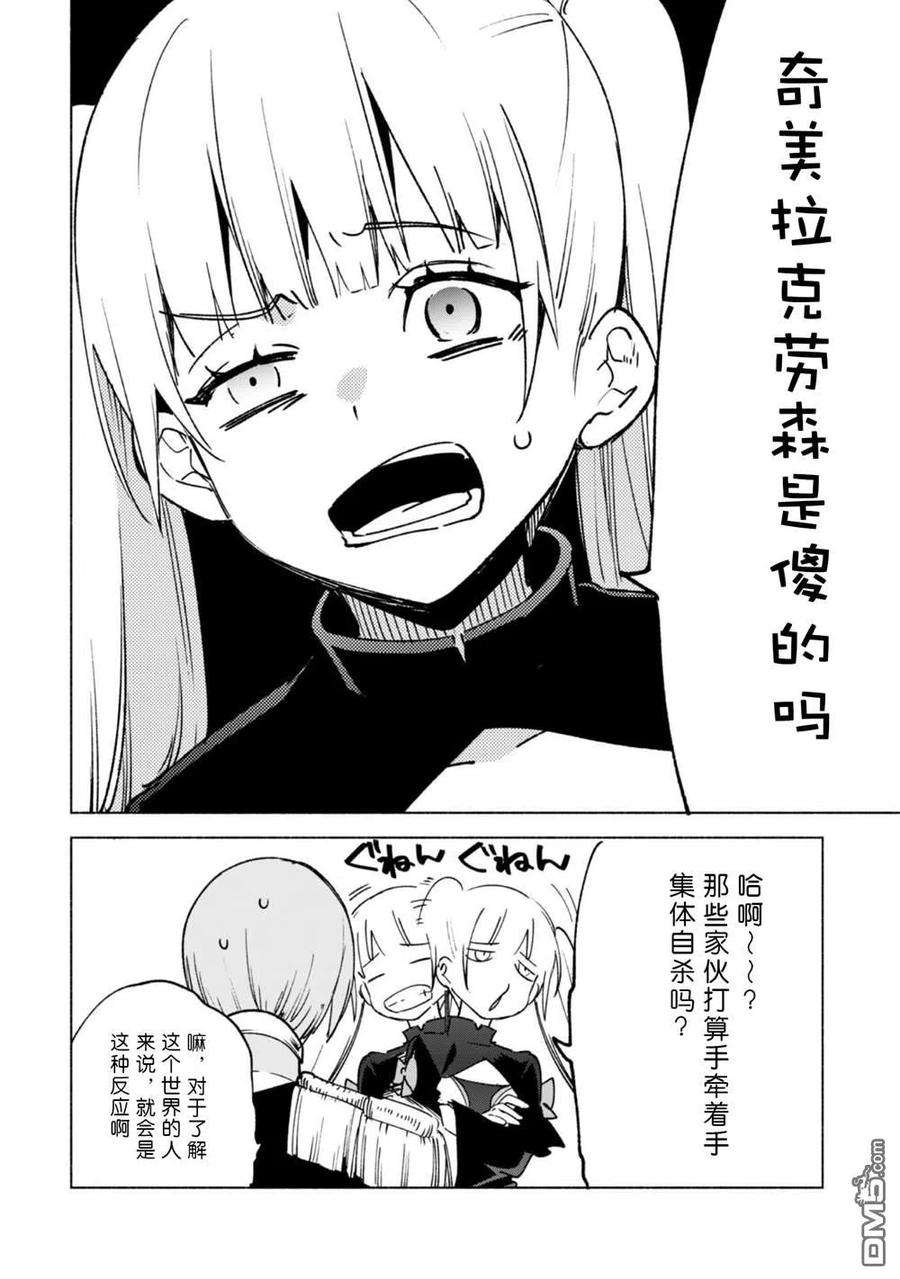 自称贤者弟子的贤者55话