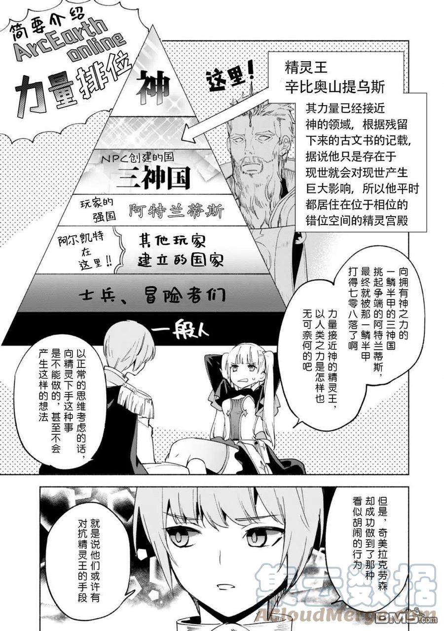 自称贤者弟子的贤者55话