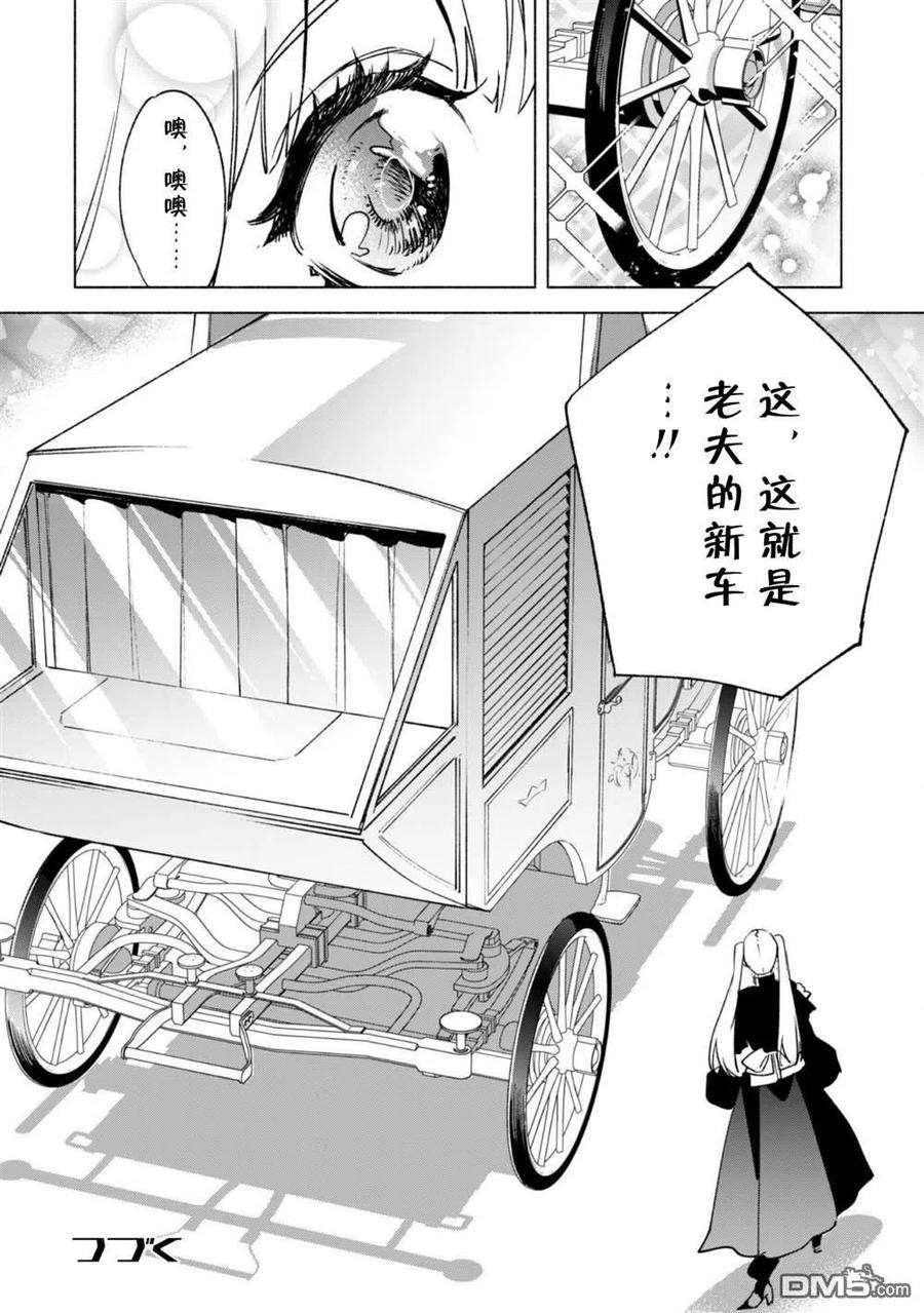 自称贤者弟子的贤者55话