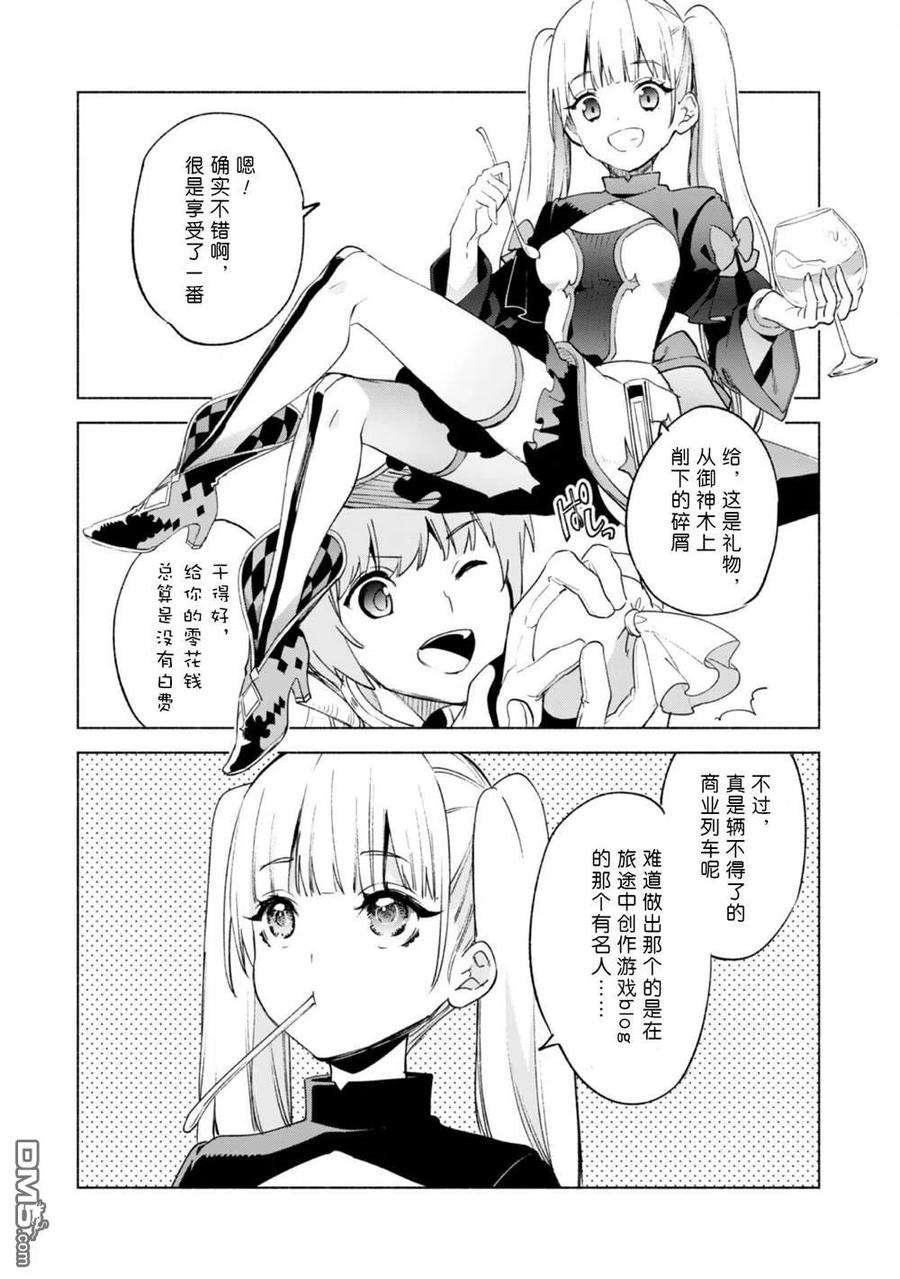 自称贤者弟子的贤者55话