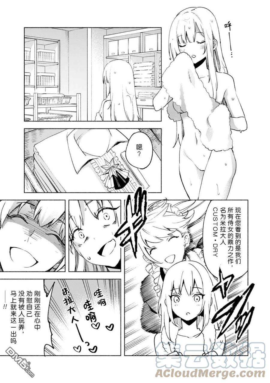 自称贤者弟子的贤者56话 职人的工作