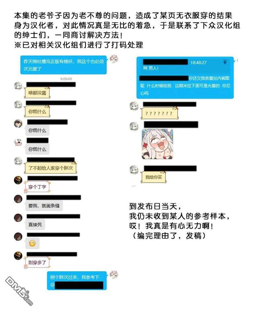 自称贤者弟子的贤者56话 职人的工作