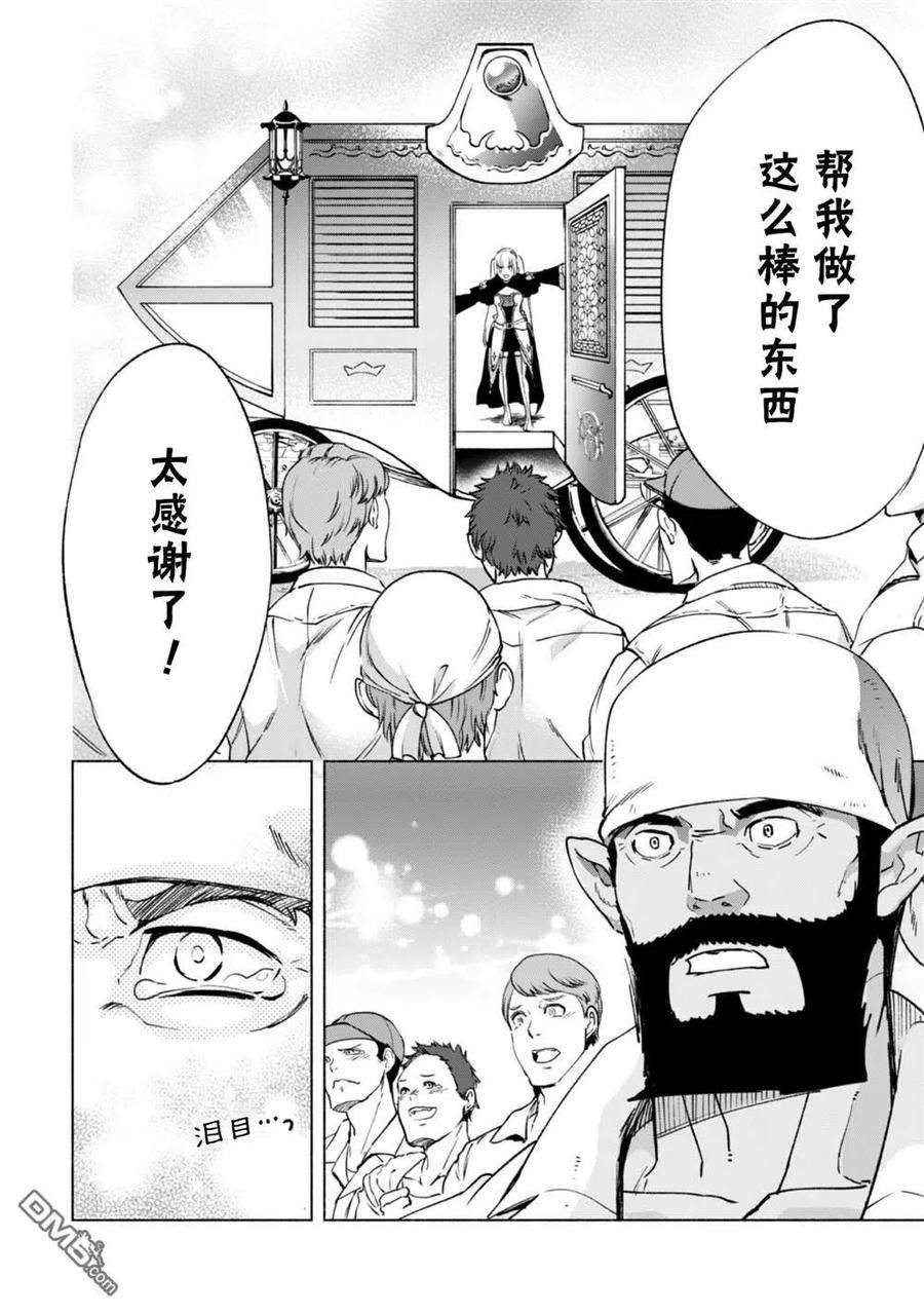 自称贤者弟子的贤者56话 职人的工作