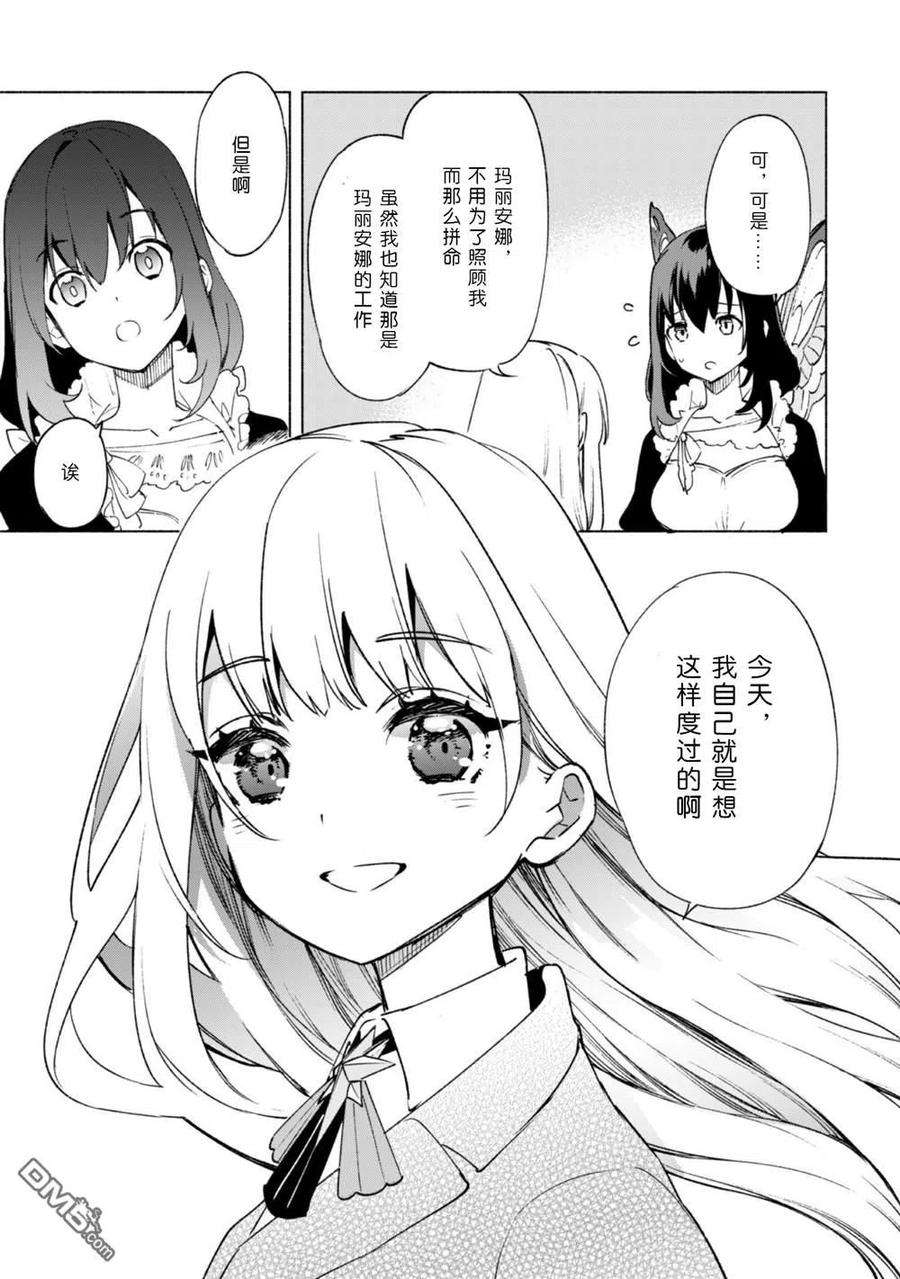 自称贤者弟子的贤者57话