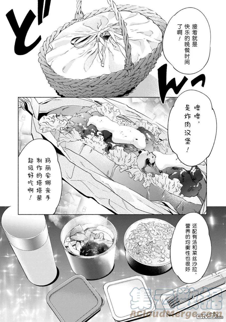 自称贤者弟子的贤者58话