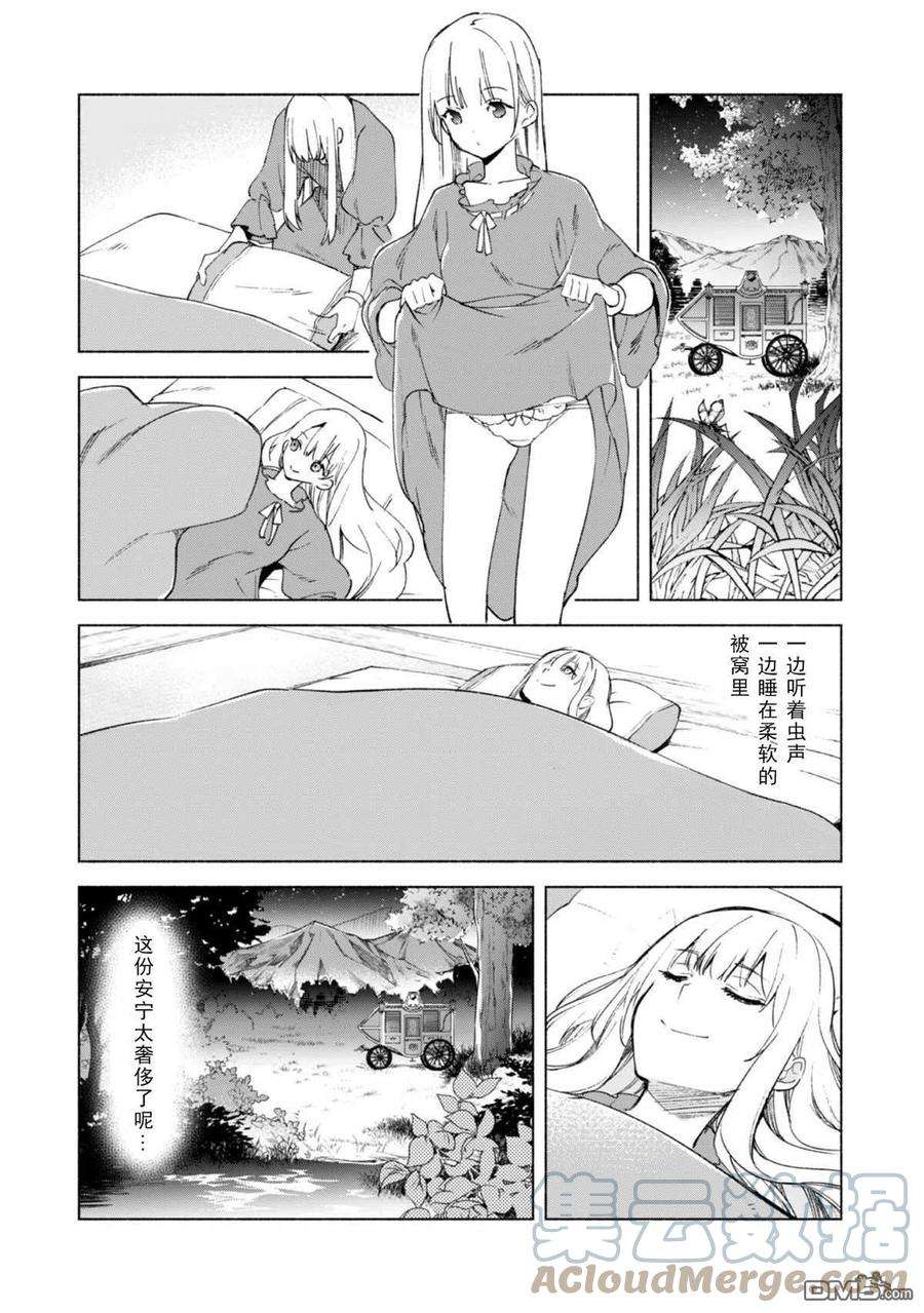 自称贤者弟子的贤者58话
