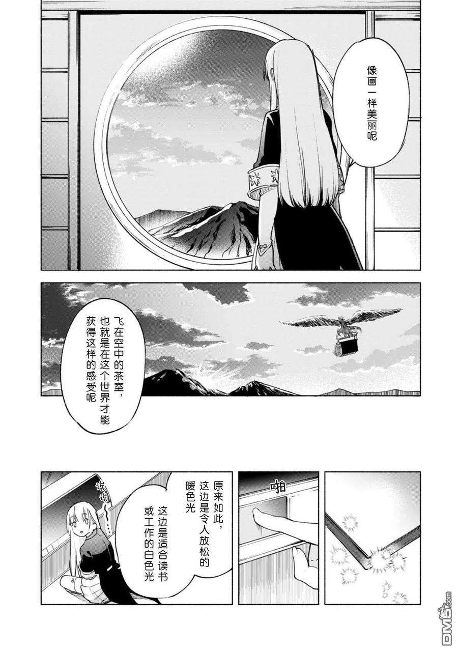 自称贤者弟子的贤者58话